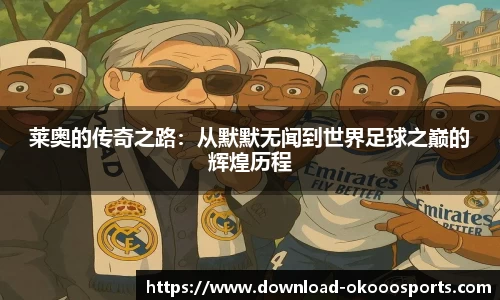 okooo澳客网官网