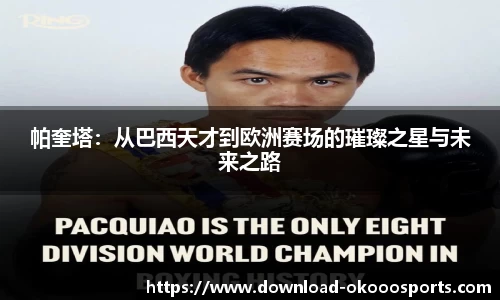 okooo澳客网官网