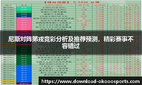 okooo澳客网官网