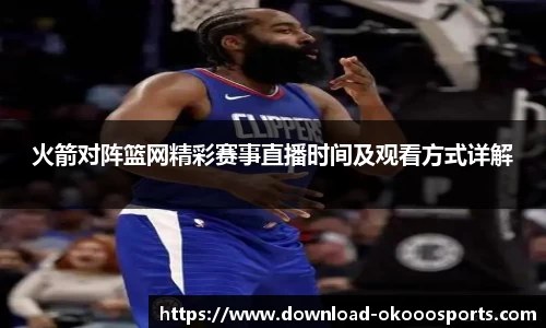 okooo澳客网官网