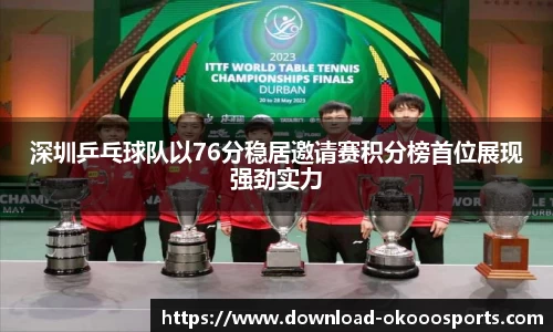 okooo澳客网官网