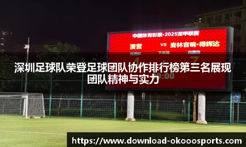 okooo澳客网官网