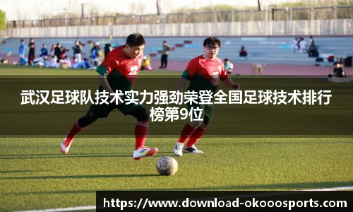 okooo澳客网官网