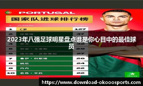 okooo澳客网官网